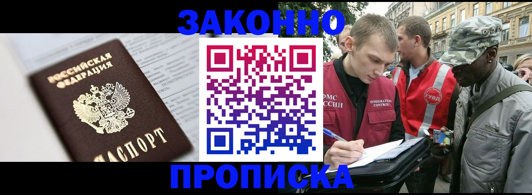 прописка в квартире в Данилове